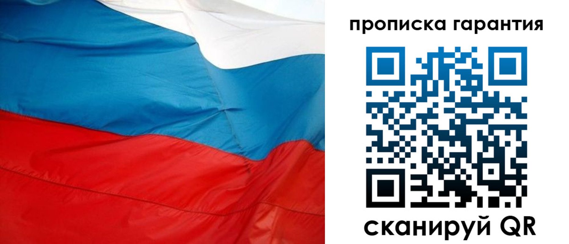 миграционный учет в Биробиджане
