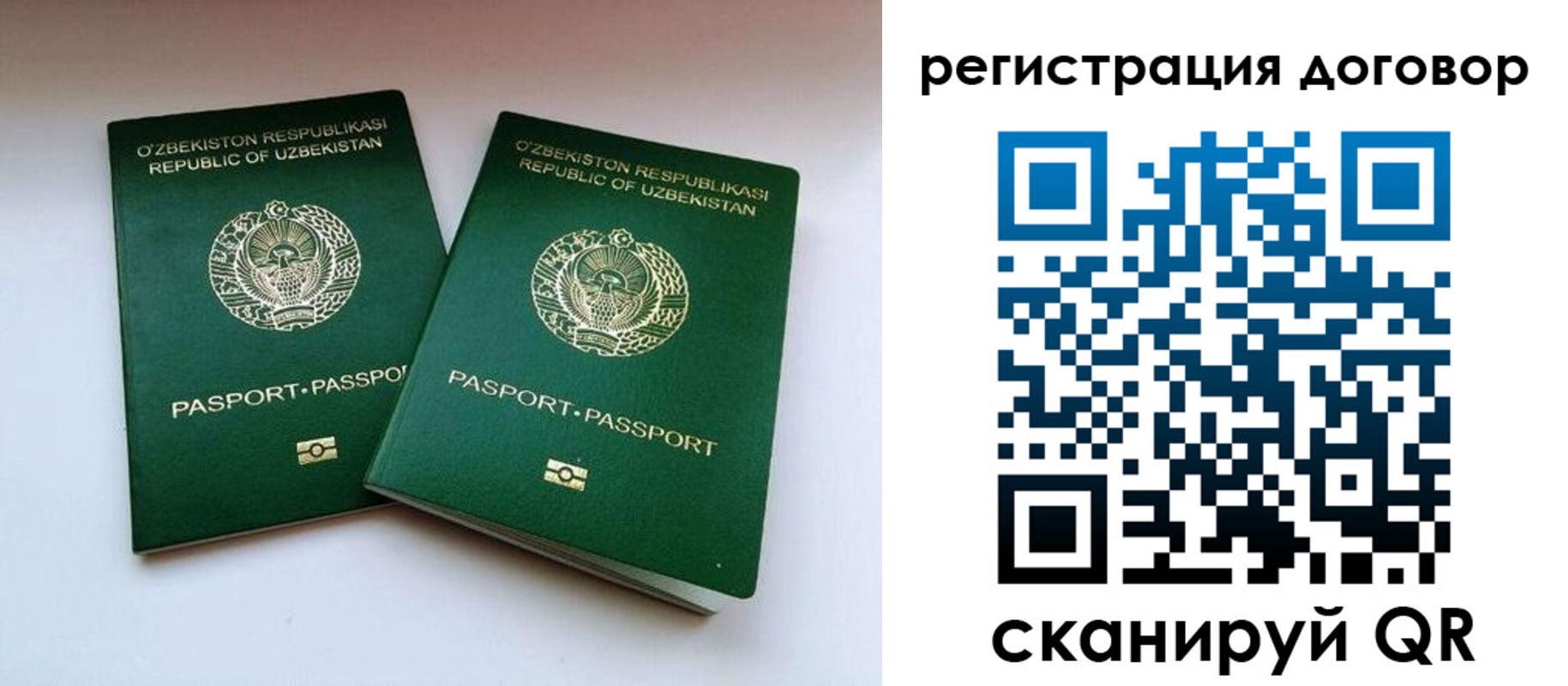 временная регистрация купить в Биробиджане