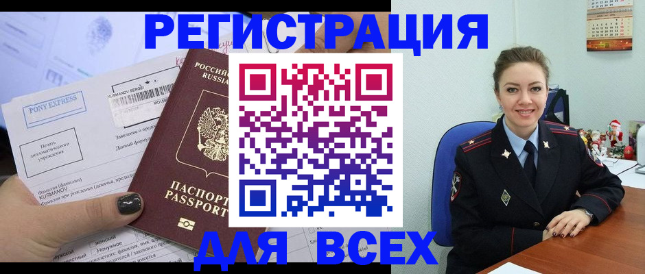 регистрация для дет. сада в Биробиджане