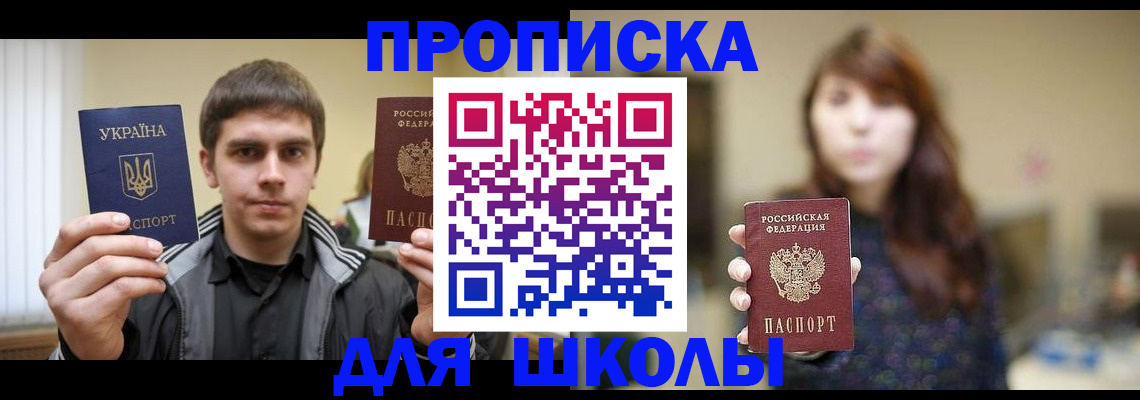 временная регистрация надежно в Биробиджане